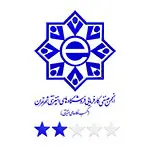 انجمن صنفی کارفرمایی فروشگاه های اینترنتی شهر تهران(کسب و کار های اینترنتی)