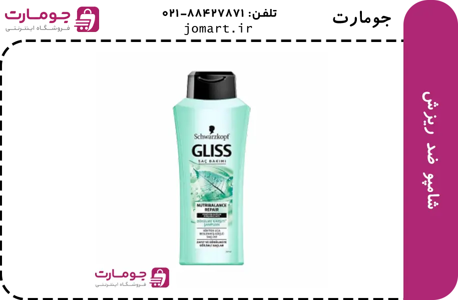 شامپوضد ریزش