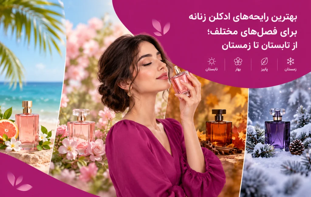 Best Women's Perfume Scents