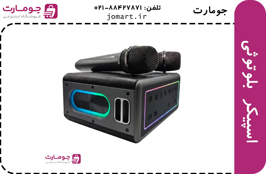 اسپیکر بلوتوثی