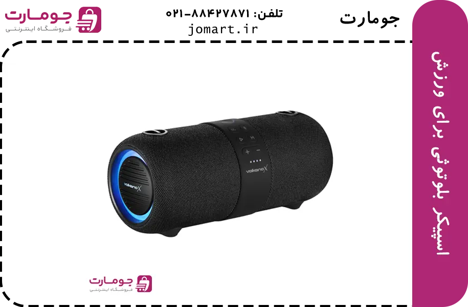 اسپیکر بلوتوثی برای ورزش