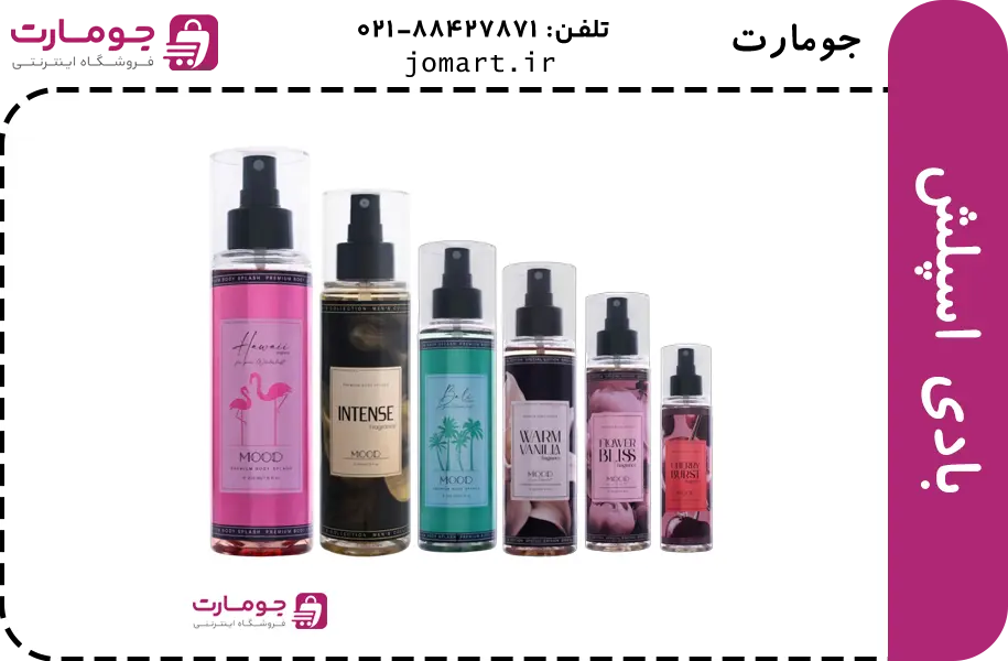 بادی اسپلش