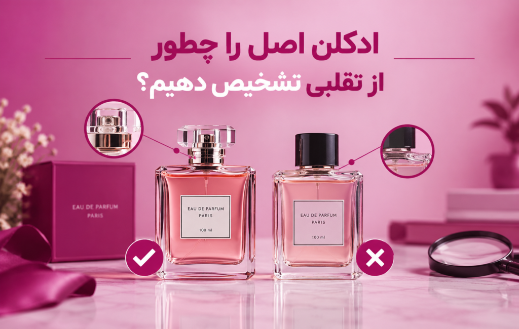 How can we distinguish authentic cologne from a counterfeit?