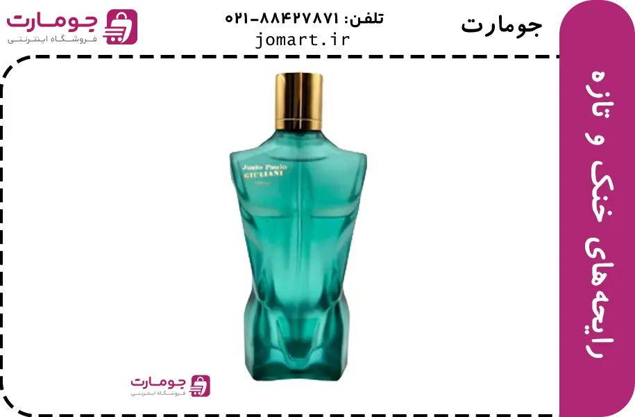 رایحههای خنک و تازه