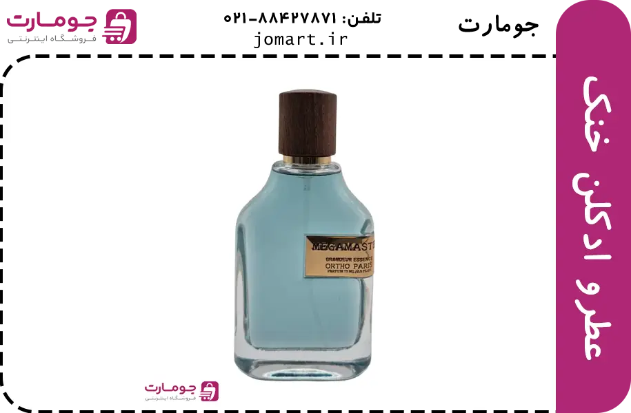 عطر و ادکلن خنک