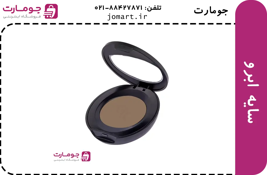 سایه ابرو