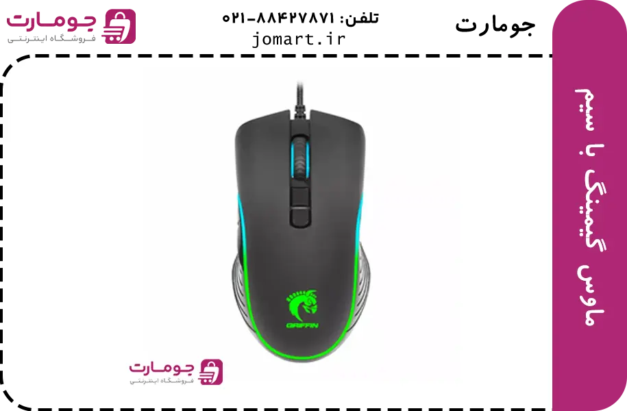 ماوس گیمینگ با سیم