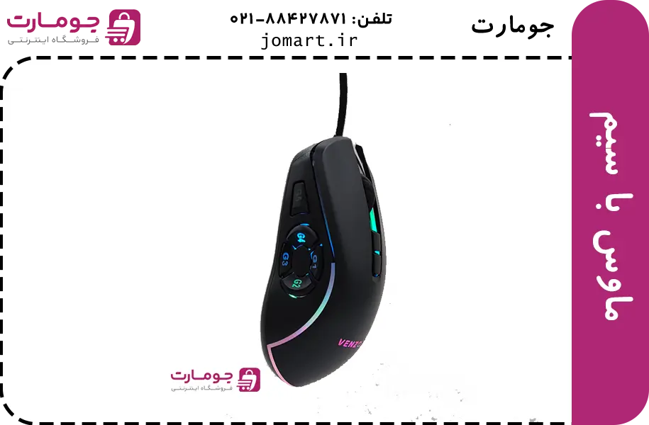 ماوس با سیم