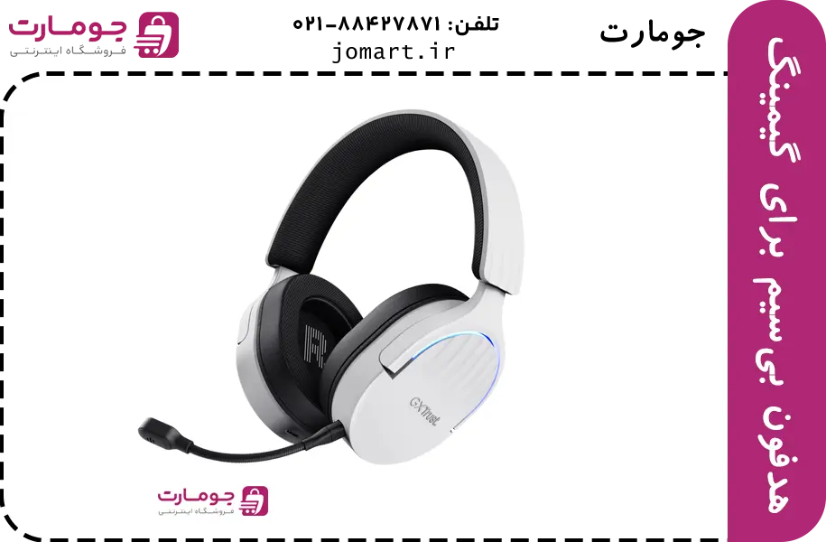 هدفون بی‌سیم برای گیمینگ