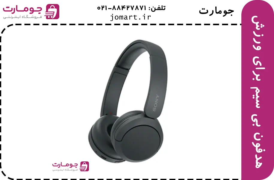 هدفون بی‌سیم برای ورزش