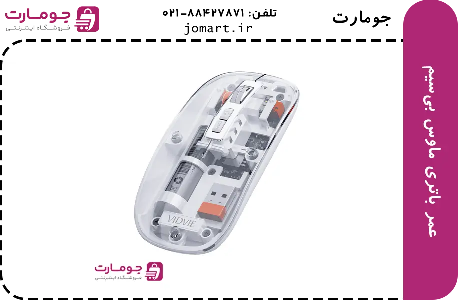 عمر باتری ماوس بیسیم