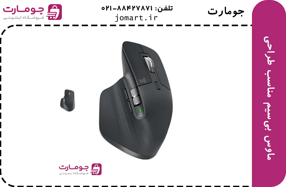 ماوس بیسیم برای طراحی