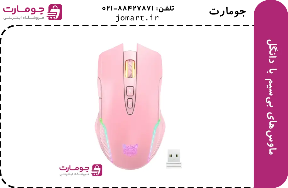 ماوس بیسیم با دانگل USB