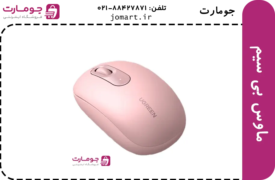 ماوس بیسیم