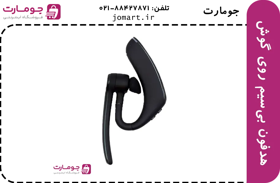 هدفون بیسیم روی گوش