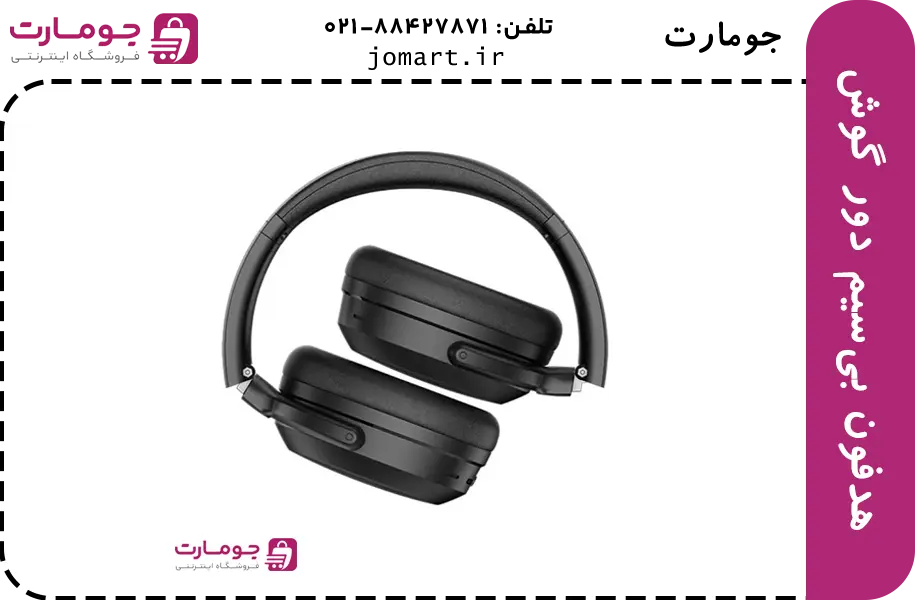 هدفون بیسیم دور گوش