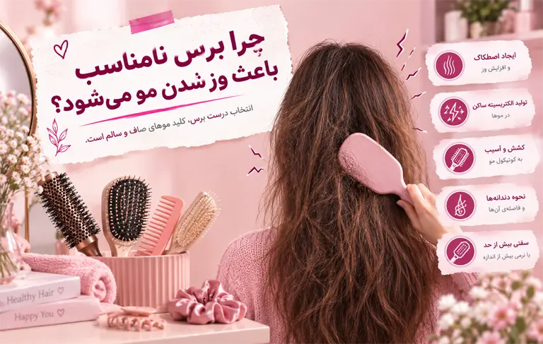 وز شدن مو