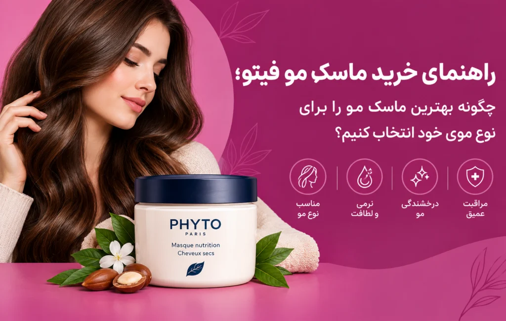 Phyto 3 Hair Mask