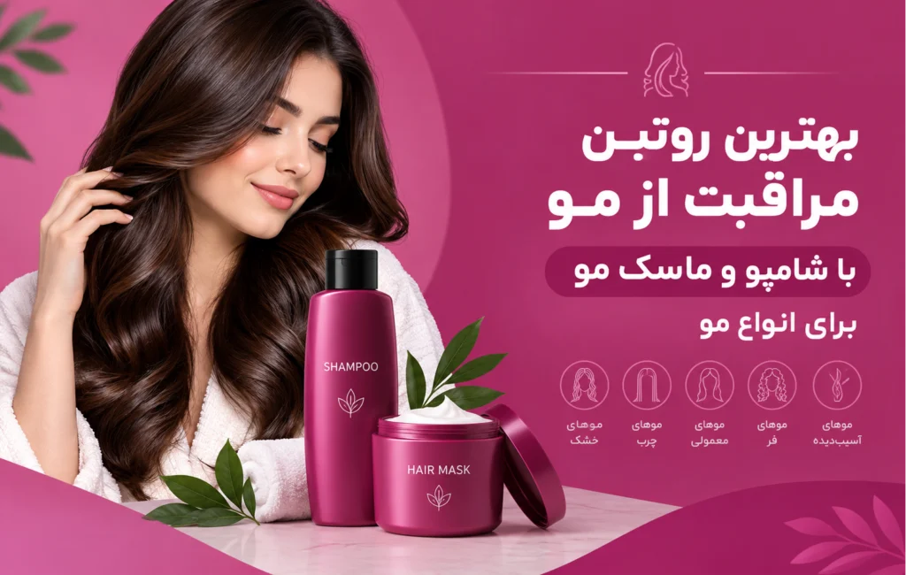 The best hair care routine