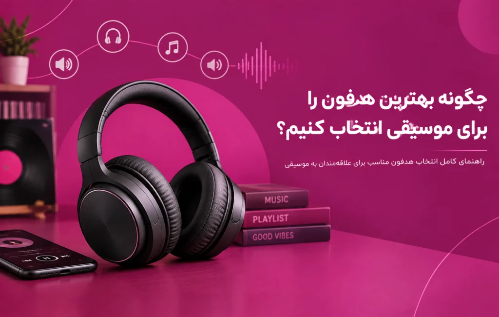 The best headphones for music