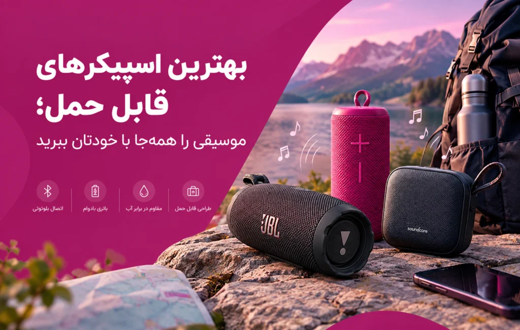The best speaker