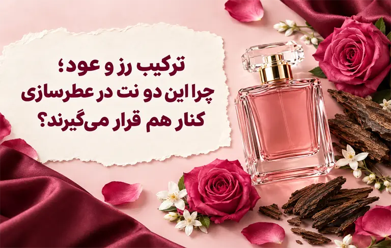 ترکیب رز و عود