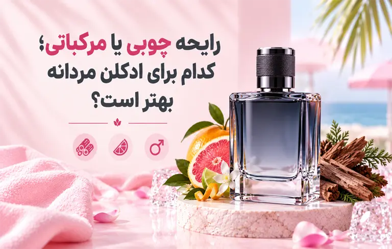 رایحه چوبی یا مرکباتی