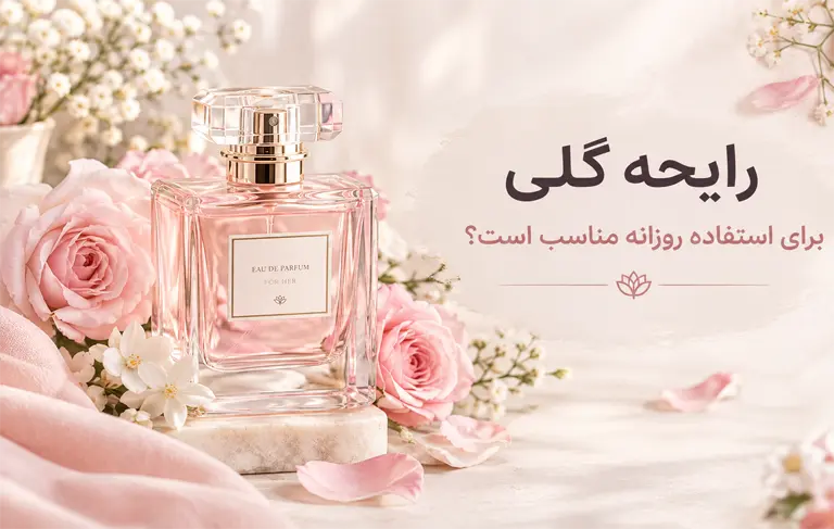 رایحه گلی