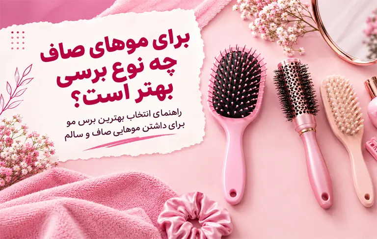 موهای صاف